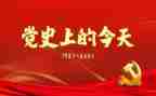 学党史学习教育心得体会5篇