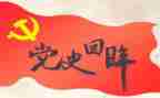 2023年学党史工作总结通用5篇