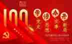教师学党史教育的心得体会5篇