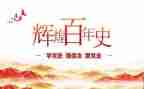 学党史务思想办实事开新局心得体会8篇