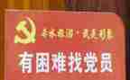 教师党员万名党员进党校培训心得体会8篇