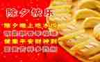 写大年初一的作文5篇