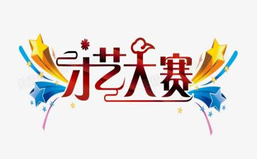 大赛技能大赛讲话稿精选6篇