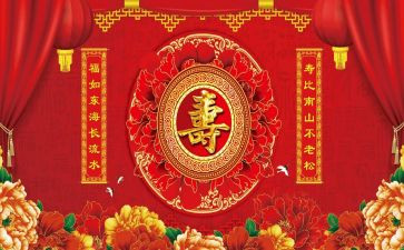66大寿讲话稿6篇