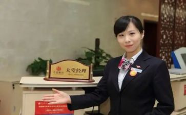 银行大堂经理年终总结优质8篇