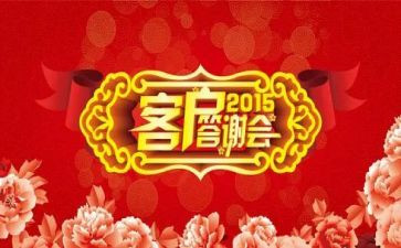 婚礼答谢会讲话稿范文7篇