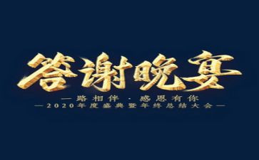 新郎答谢讲话稿8篇