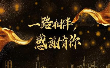 答谢活动策划6篇