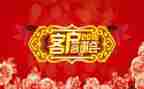 婚礼答谢新郎讲话稿8篇
