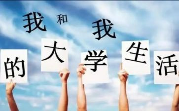 大一作文通用8篇