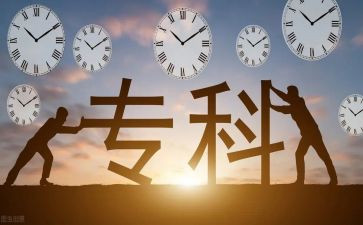 网络教育大专毕业自我鉴定6篇