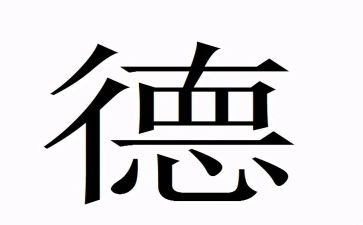 德德育处工作计划模板6篇
