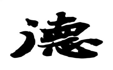 教师年度师德师风考核个人总结6篇