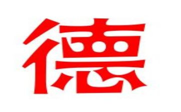 德德育处工作计划优质6篇