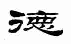 教师德育个人工作计划参考7篇