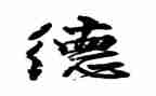 教师德育个人工作计划精选5篇