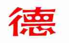 2023师德师风心得体会1000字8篇