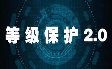 等保合同模板模板8篇