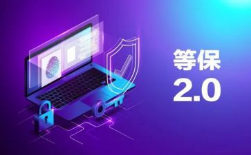 等保合同模板最新8篇