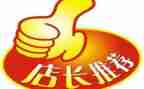 服装大店长周工作计划优质7篇