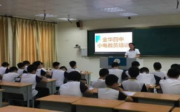 小学电教窒工作计划通用7篇