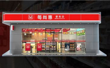 店面工作计划5篇