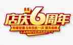 2024年店庆活动方案优质5篇