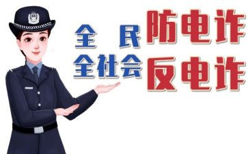银行反电诈工作总结7篇