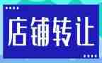 汽车店转让合同参考7篇