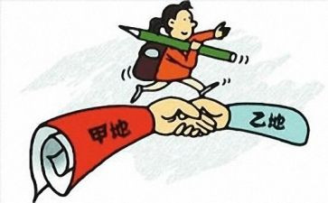 教师调动工作的申请书5篇