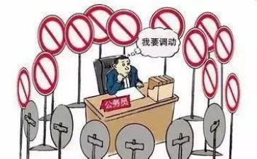 县医院调动申请书范文7篇