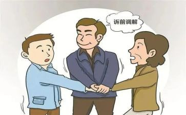 申请不调解申请书模板6篇