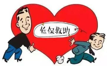 低保办工作计划7篇