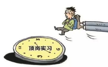 顶岗实习个人心得体会7篇