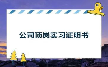 医学生顶岗心得体会优质5篇