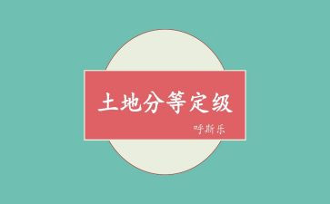 国企转正定级自我鉴定6篇