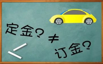 退定金合同5篇