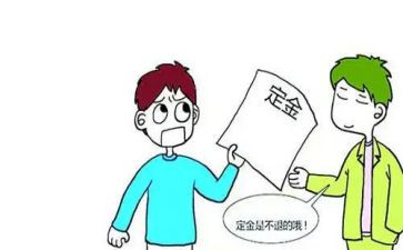 收定金的合同精选7篇