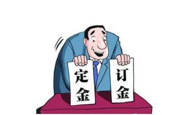 定金合同7篇