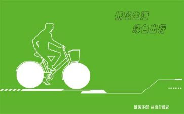 节能宣传周和全国低碳日活动方案8篇