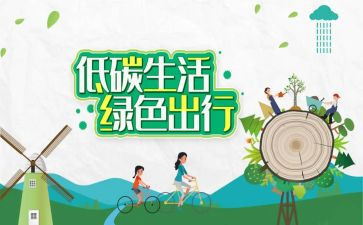 节能低碳工作总结5篇