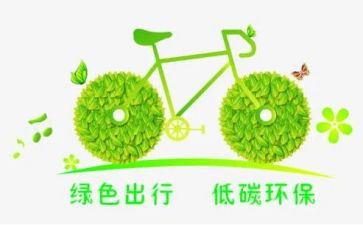 低碳生活作文7篇