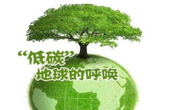 低碳的演讲稿参考5篇