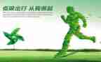 低碳生活作文推荐6篇