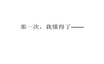 你让我懂得了作文最新7篇