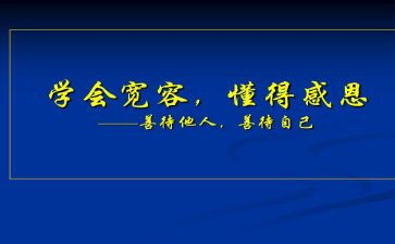 我懂得珍惜的作文600字7篇