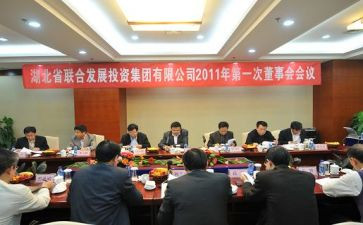 董事会年终工作总结5篇
