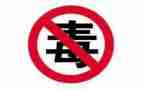 教育办禁毒工作计划7篇