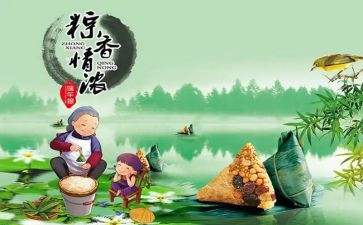 端午节社区活动方案5篇