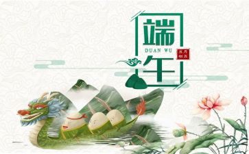 端午日的作文400字推荐5篇